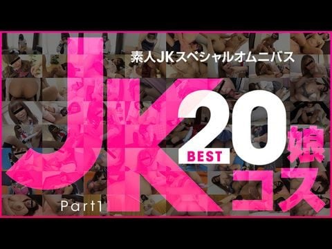 10Musume-081219_01 Amateur JK Special Omnibus Best20 Part 1