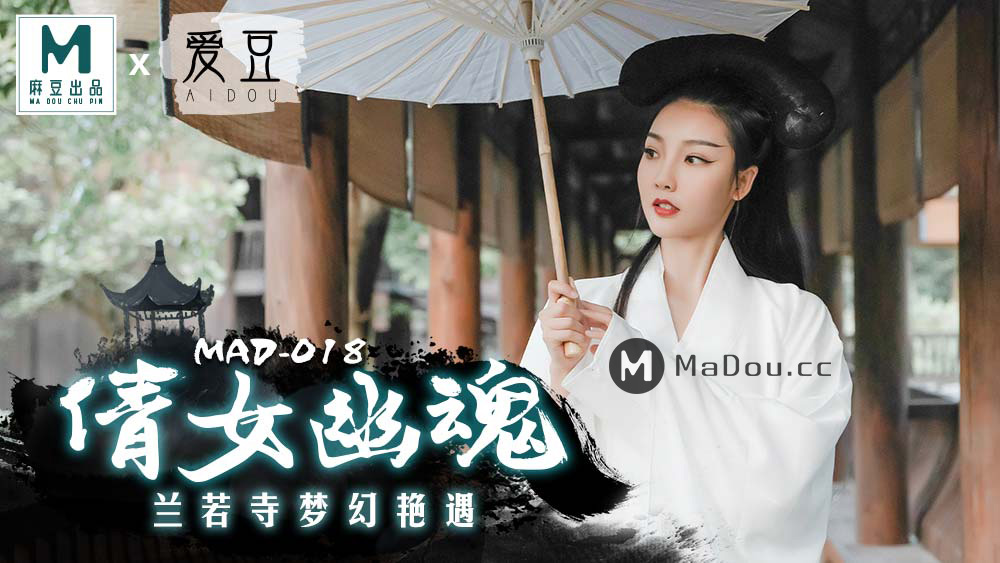 MAD-018 Sinister Spirit-Chen Kexin