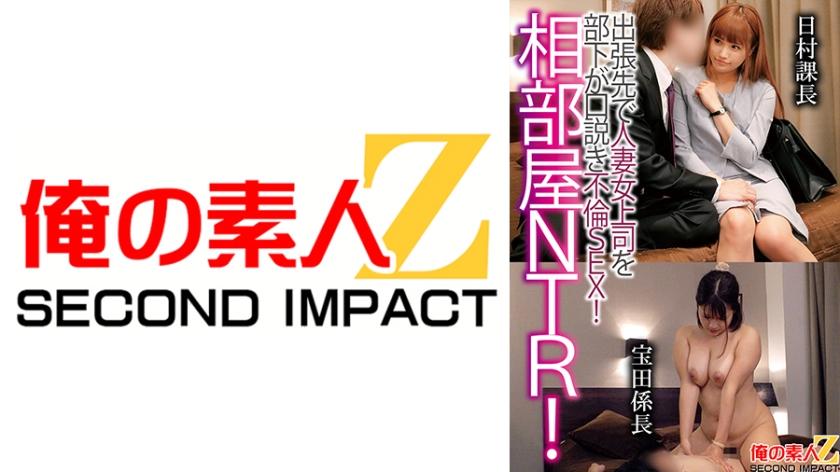 765ORECS-122 共用房间 NTR！下属勾引出差的已婚上司通奸！