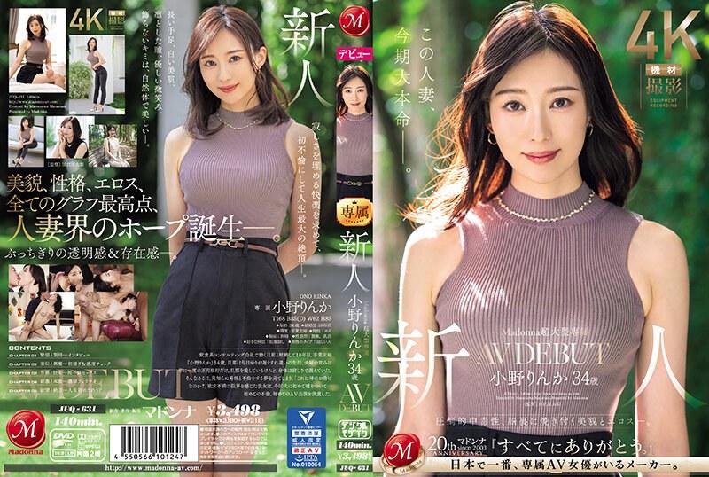 [马赛克破坏] JUQ-631 麦当娜超大独家新人小野凛香，34 岁，AV 首播 压倒性的上瘾感、美感和情色，在你的大脑中燃烧 -。
