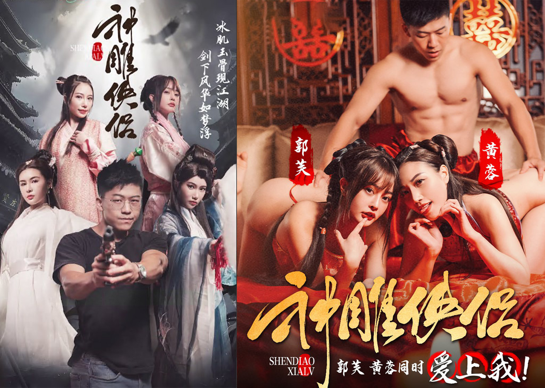 Drama pendek erotik The Legend of the Condor Heroes: Saya seorang bos dalam dunia Jin Yong "The Legend of the Condor Heroes" yang baharu akan mencetuskan fantasi seni mempertahankan diri anda 06