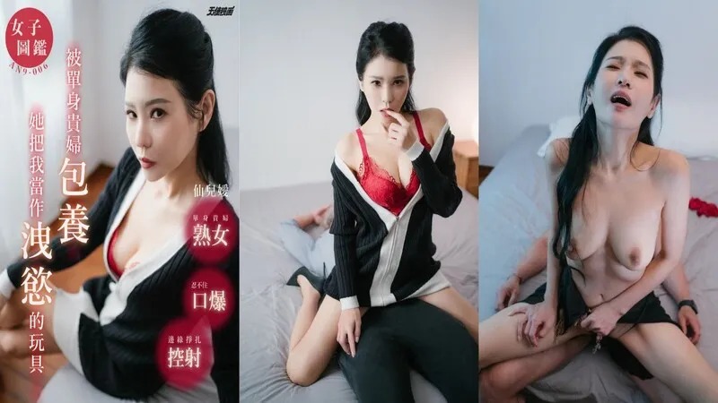 Angel Pictures AN9-006 I am kept by a single lady and she treats me as a toy for her sexual desire.